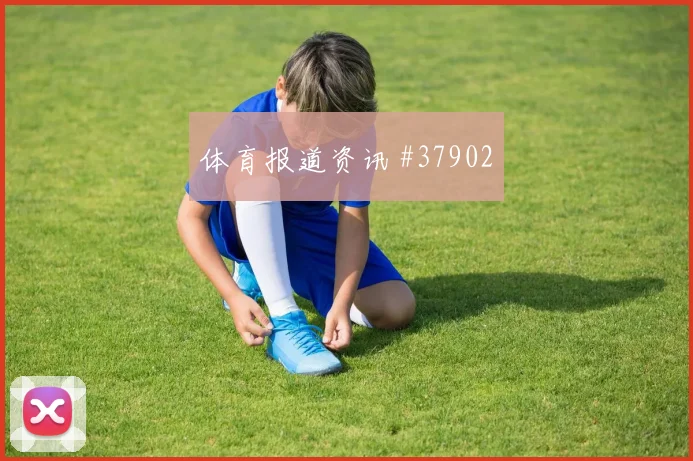 辽宁男篮防守升级