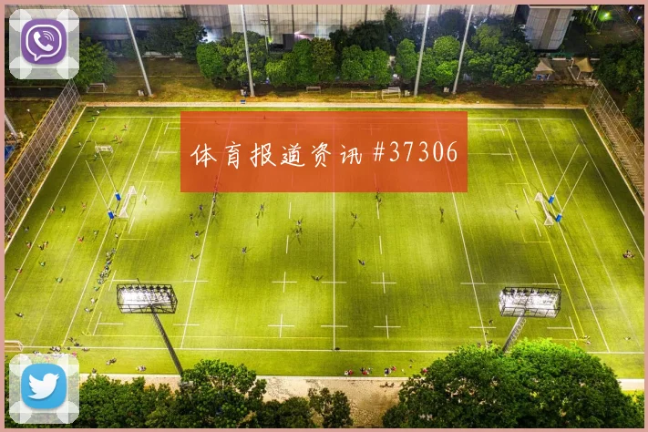 佩德里传射建功，巴萨主场大胜