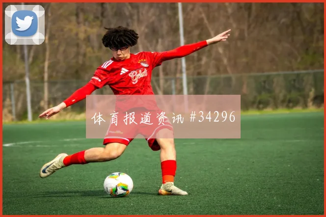 坎特终章：绿茵绝响舞