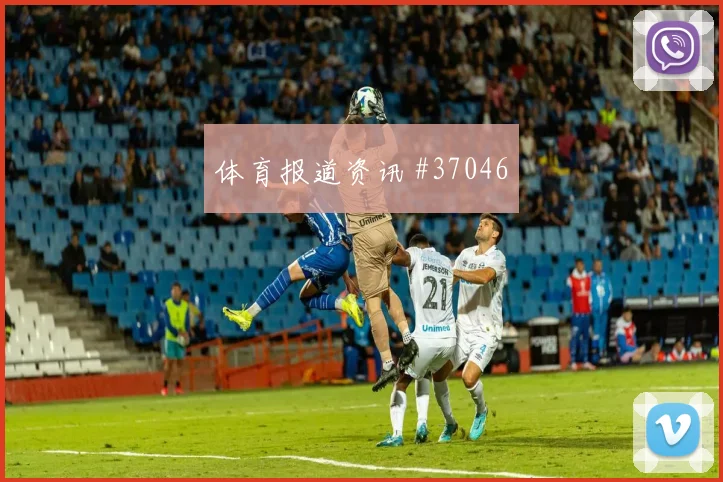 巴萨对决天津津门虎历史战绩