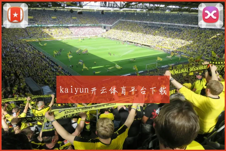 kaiyun开云体育平台下载