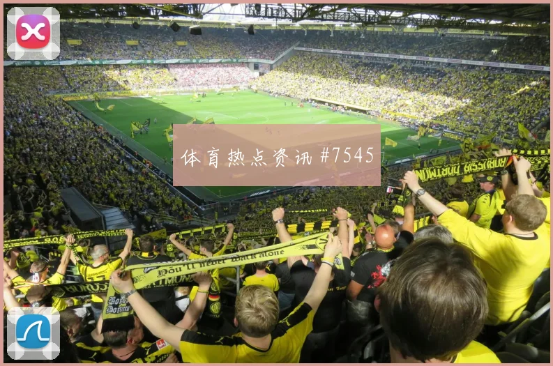 奥蓬达造点救主莱比锡加时绝杀多特名局诞生