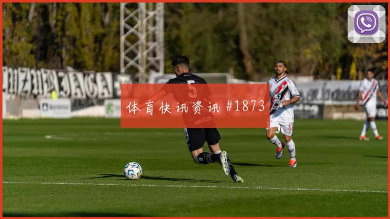 舒库罗夫2026世界杯末轮首发机会